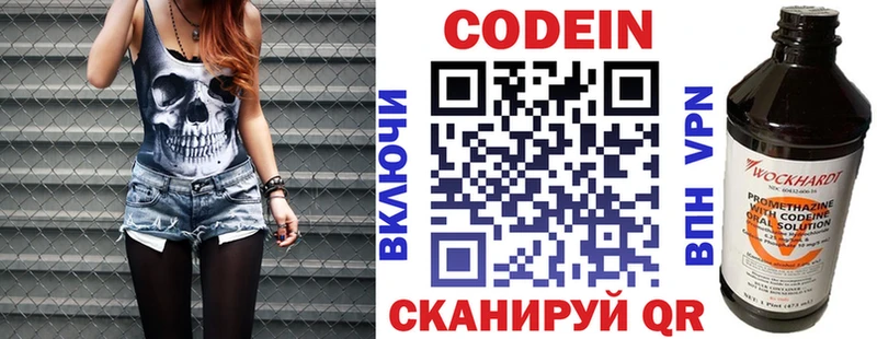 Codein напиток Lean (лин)  ОМГ ОМГ ссылка  Дыгулыбгей 