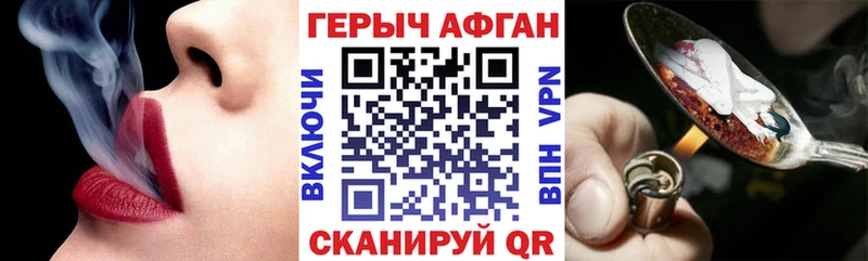 Героин афганец  Дыгулыбгей 