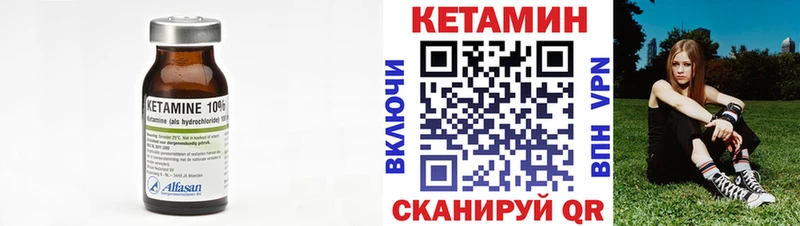 КЕТАМИН ketamine Дыгулыбгей