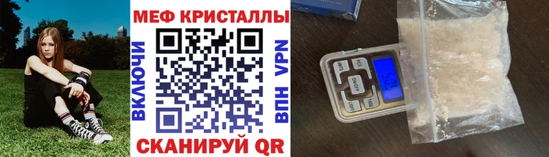 Меф кристаллы Дыгулыбгей