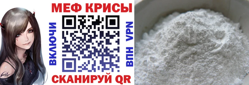 МЯУ-МЯУ mephedrone  где купить наркотик  маркетплейс наркотические препараты  Дыгулыбгей 