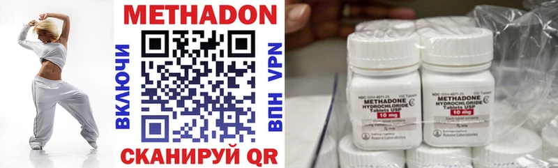 Метадон methadone  МЕГА онион  Дыгулыбгей 
